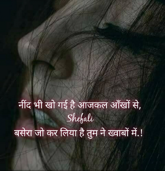 Hindi Whatsapp-Status by Shefali : 111351503