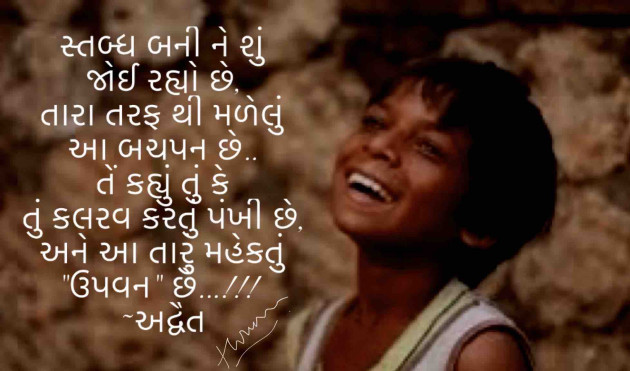 Gujarati Poem by Himanshu Patel : 111351519