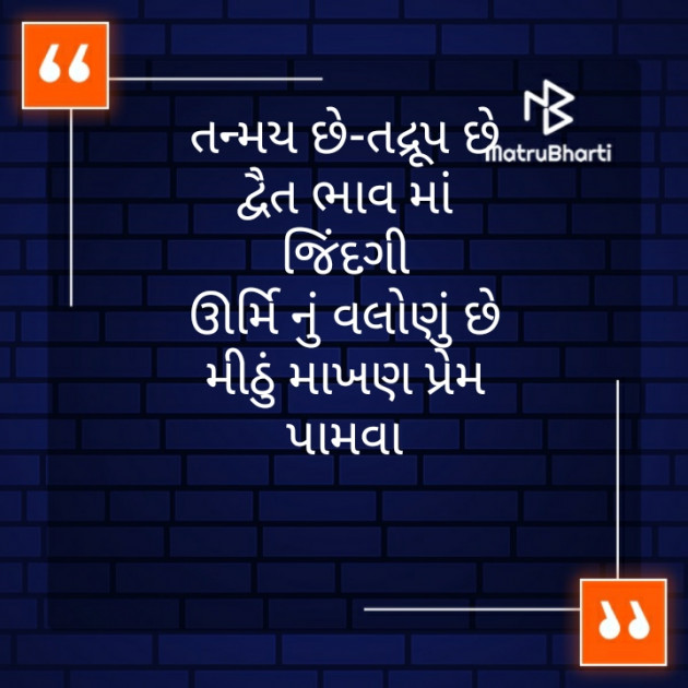 Gujarati Motivational by મોહનભાઈ આનંદ : 111351530