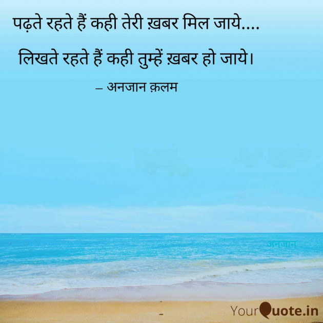 Hindi Blog by अनजान : 111351645