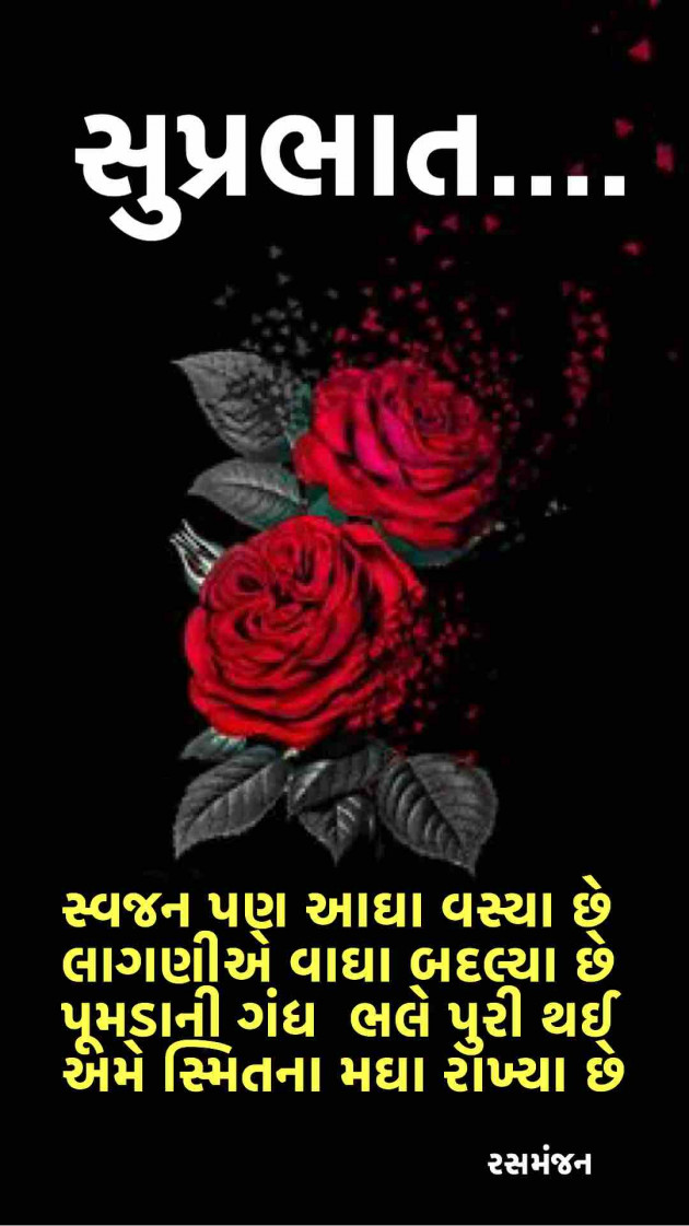 Gujarati Funny by Ramesh Champaneri : 111351720