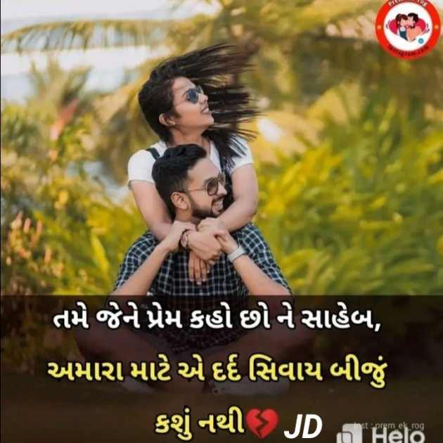 Gujarati Shayri by TR jaydip : 111351727