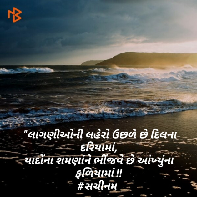 Gujarati Romance by Sachinam786 : 111351748