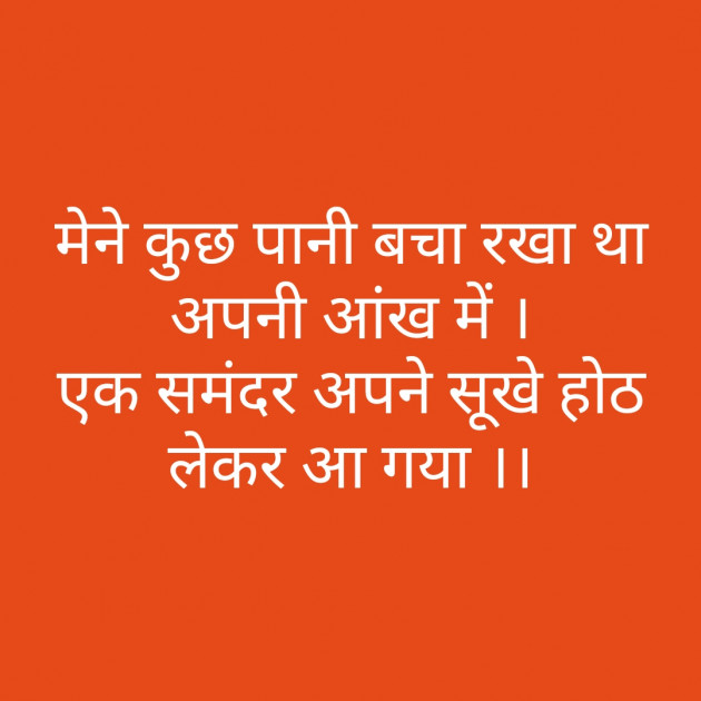 Hindi Quotes by Jash Zala : 111351766