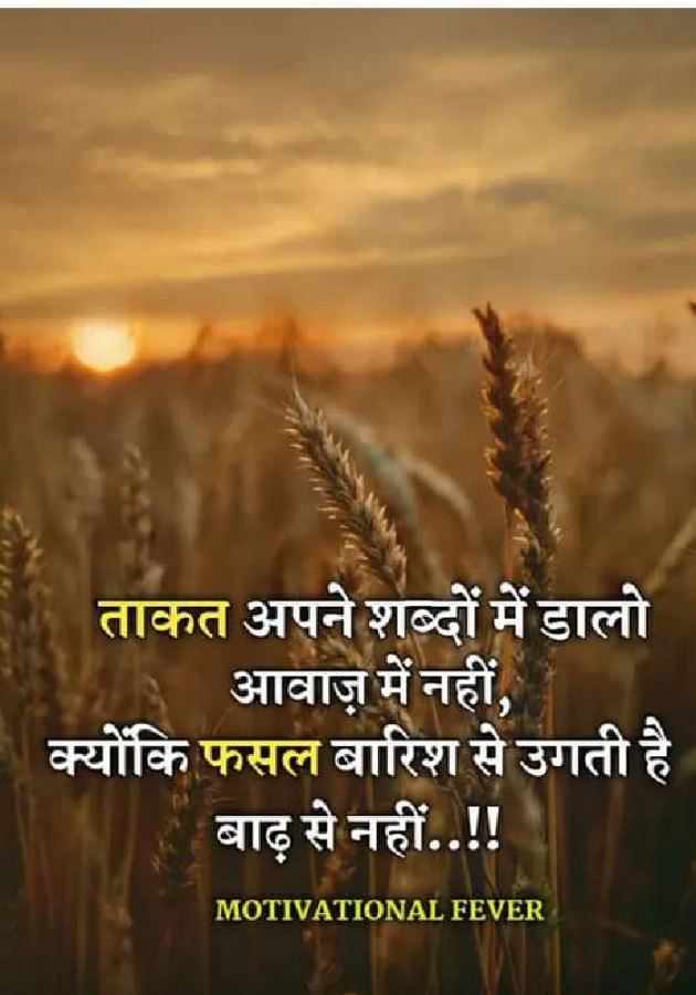 English Motivational by Neha Sharma : 111351767