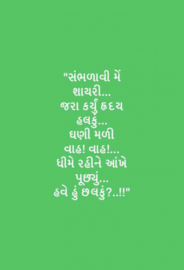 English Shayri by paresh patel : 111351859