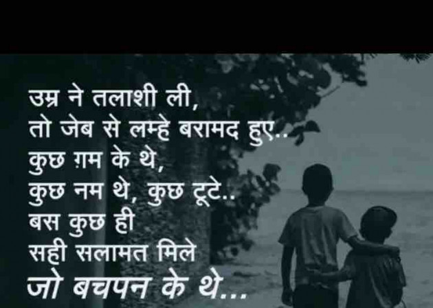 English Shayri by paresh patel : 111351862