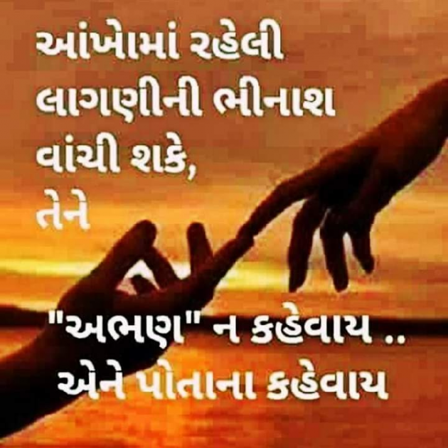 Gujarati Motivational by Rasik Jesadiya : 111351893