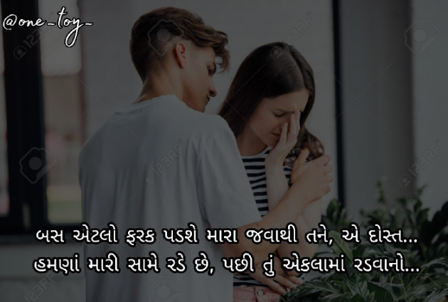 English Shayri by Umesh Charan : 111351907