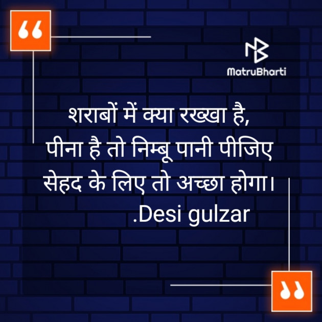 Hindi Blog by Narendra joshi દેશી : 111351947