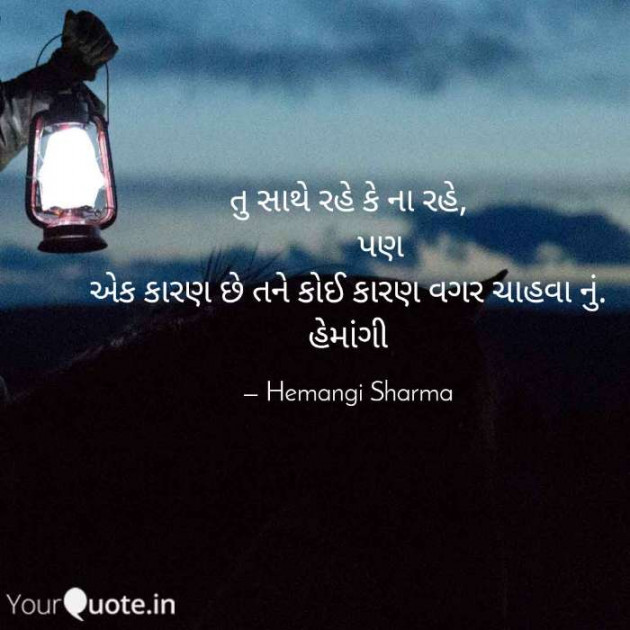English Shayri by Hemangi Sharma : 111351965