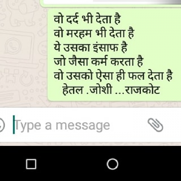 Gujarati Good Evening by Hetaljoshi : 111351993