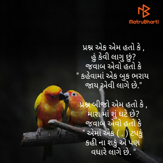 Gujarati Poem by Nakum Jayesh : 111352036