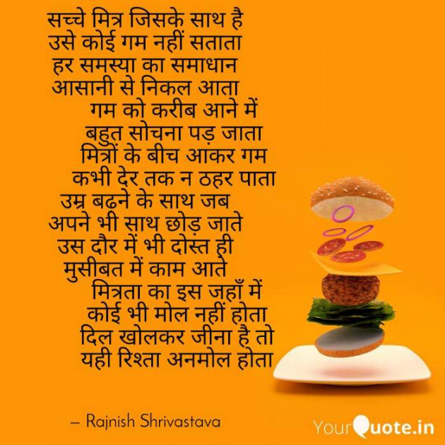 English Poem by Rajnish Shrivastava : 111352095