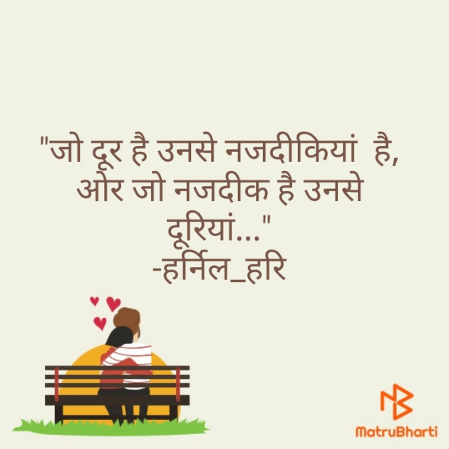 Hindi Thought by Harsh Bhatt : 111352116