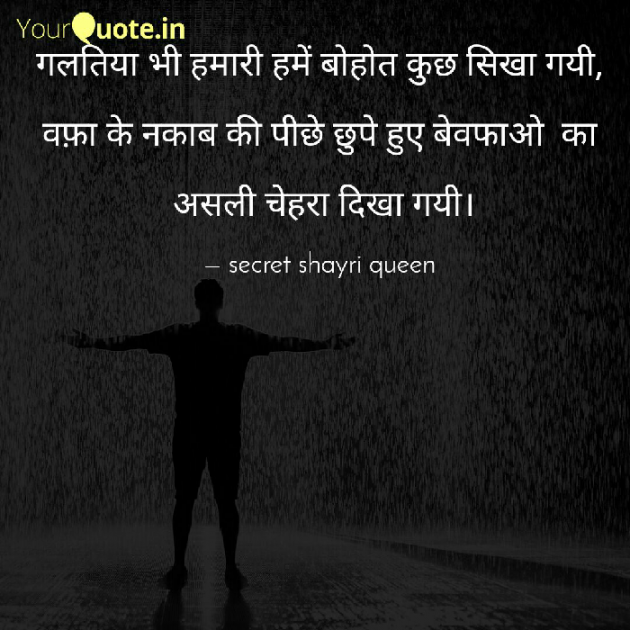 English Shayri by Secret Shayri queen : 111352184