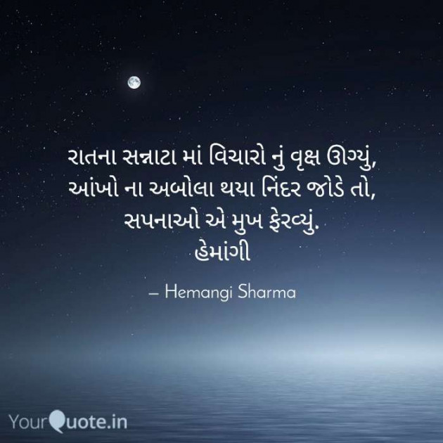 English Shayri by Hemangi Sharma : 111352208