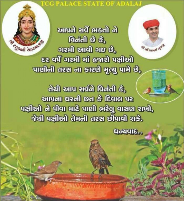 Gujarati Quotes by Jitubhai : 111352210