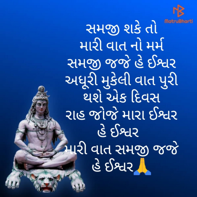 Gujarati Religious by Hir : 111352217