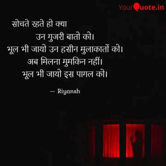 Hindi Whatsapp-Status by Riyansh : 111352229