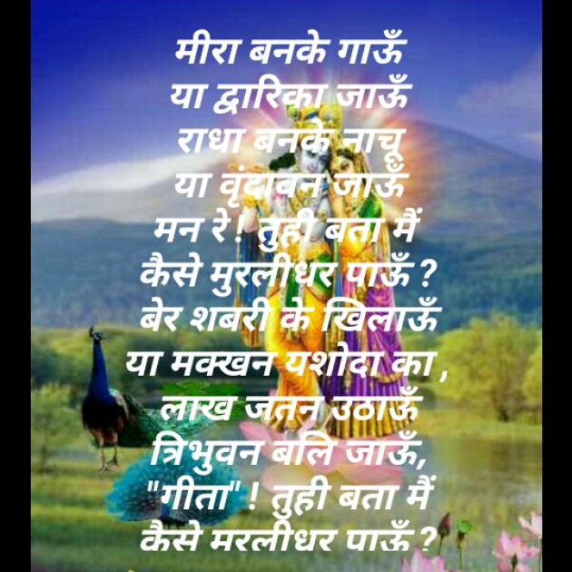 Hindi Poem by Dr. Damyanti H. Bhatt : 111352251