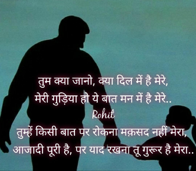 Hindi Whatsapp-Status by ધબકાર... : 111352390