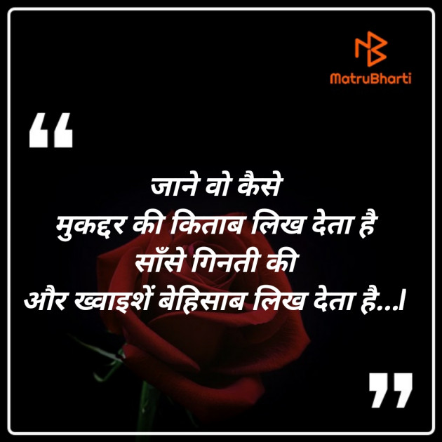 Hindi Blog by SMChauhan : 111352430
