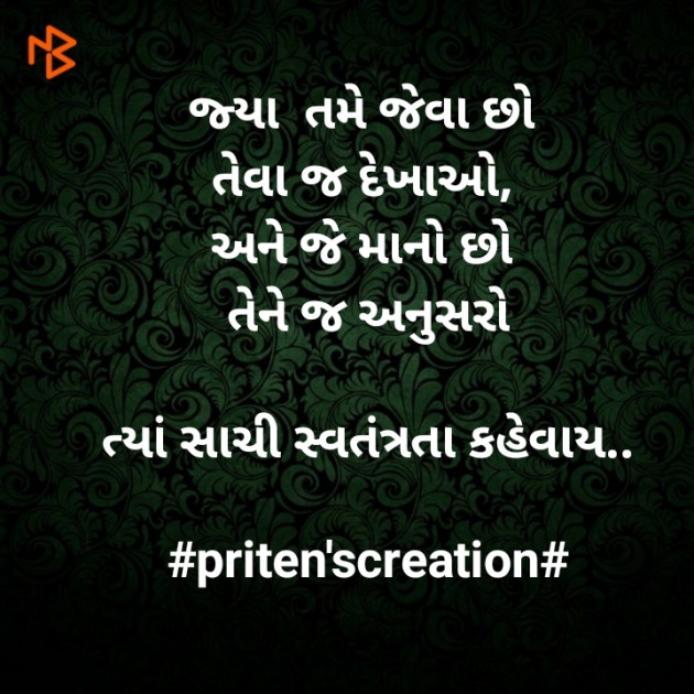 Gujarati Blog by Priten K Shah : 111352482