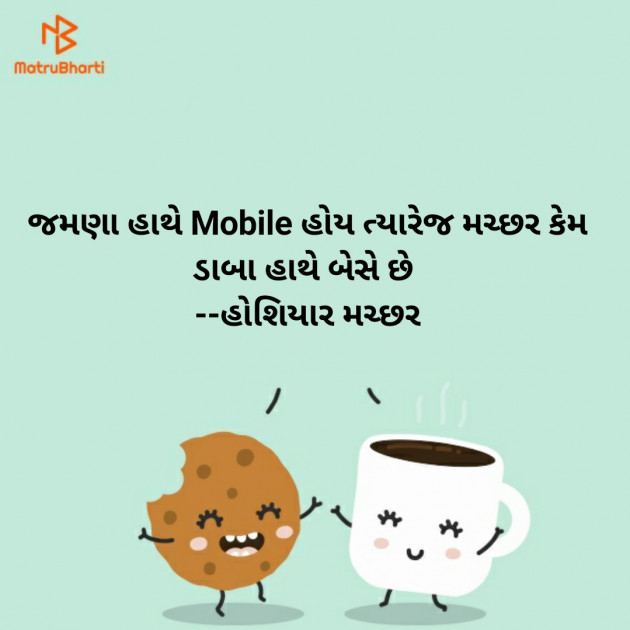 Gujarati Jokes by Vaidehi : 111352553