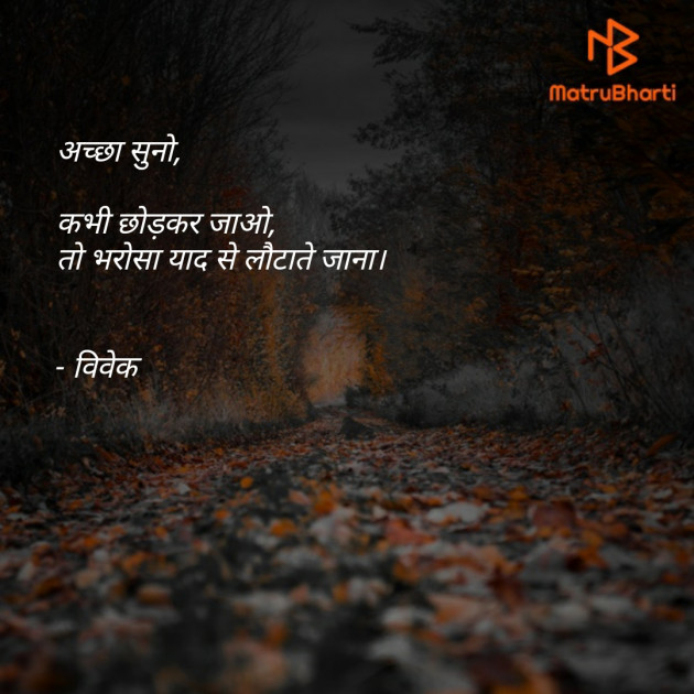 Hindi Shayri by Vivek Solanki : 111352563