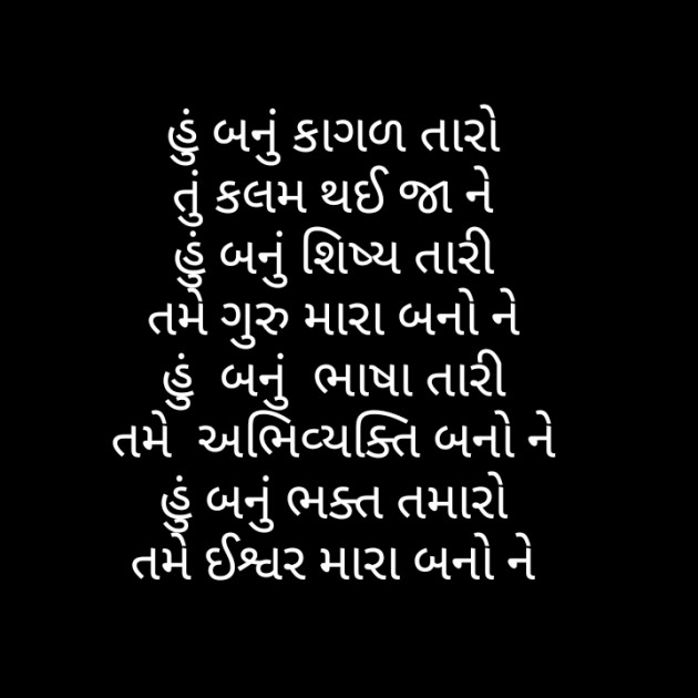 Gujarati Religious by Hir : 111352571