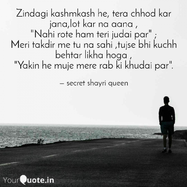 English Motivational by Secret Shayri queen : 111352580