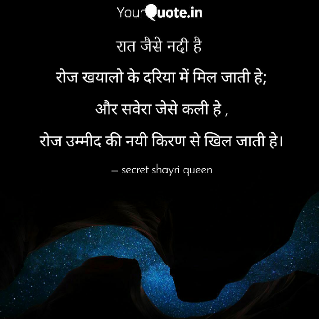 English Good Morning by Secret Shayri queen : 111352597