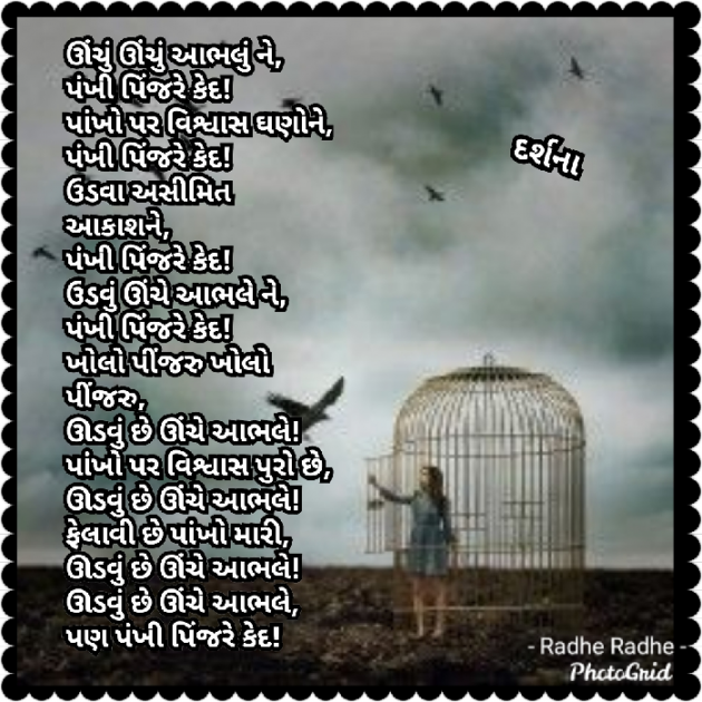 Gujarati Poem by Darshana Hitesh jariwala : 111352603