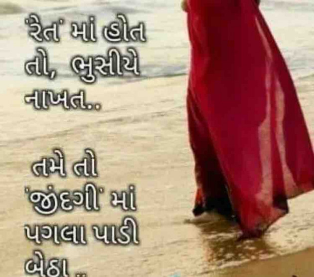 English Shayri by paresh patel : 111352653