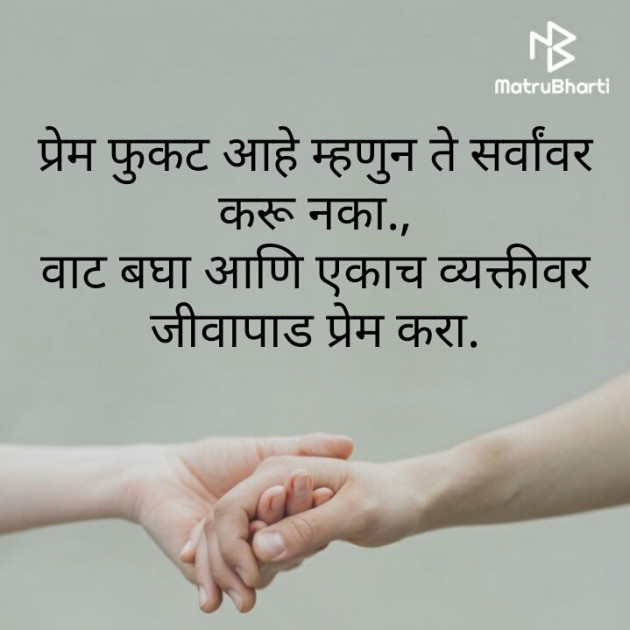 Marathi Whatsapp-Status by Hemangi Sawant : 111352661