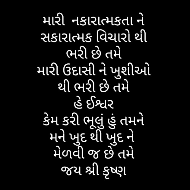 Gujarati Religious by Hir : 111352679