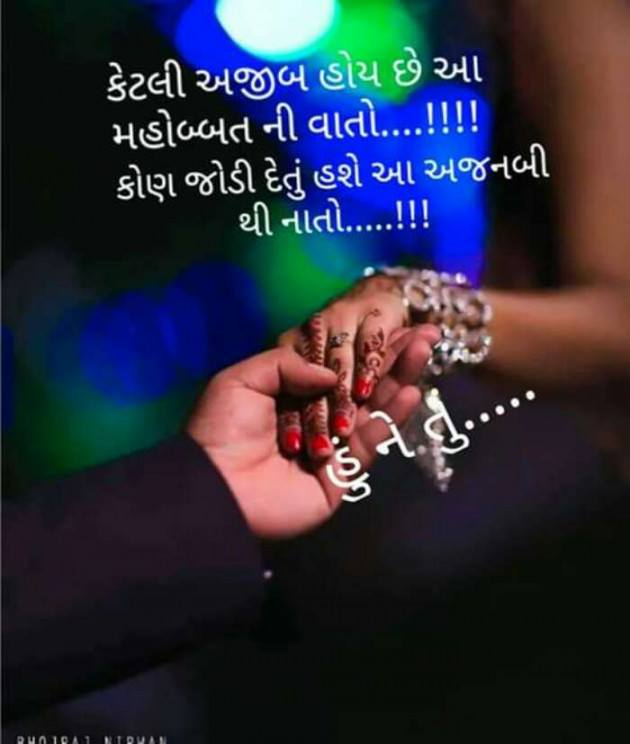 Gujarati Whatsapp-Status by Shidhpura Navnit : 111352685