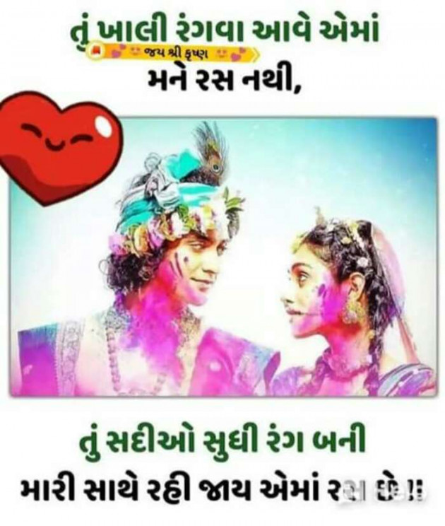 Gujarati Shayri by Shidhpura Navnit : 111352686