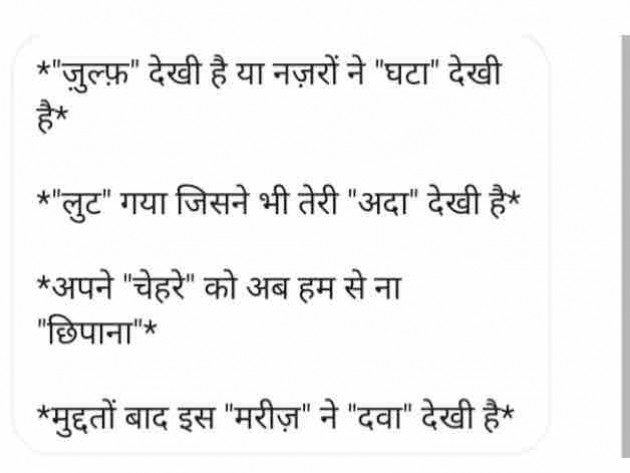 English Shayri by paresh patel : 111352691
