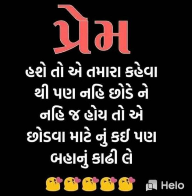 Gujarati Whatsapp-Status by Shidhpura Navnit : 111352716