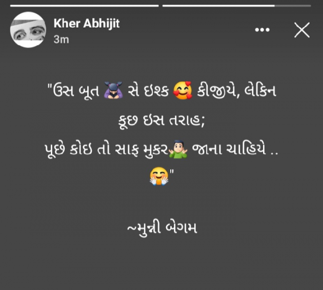 Gujarati Song by Abhijit A Kher : 111352724