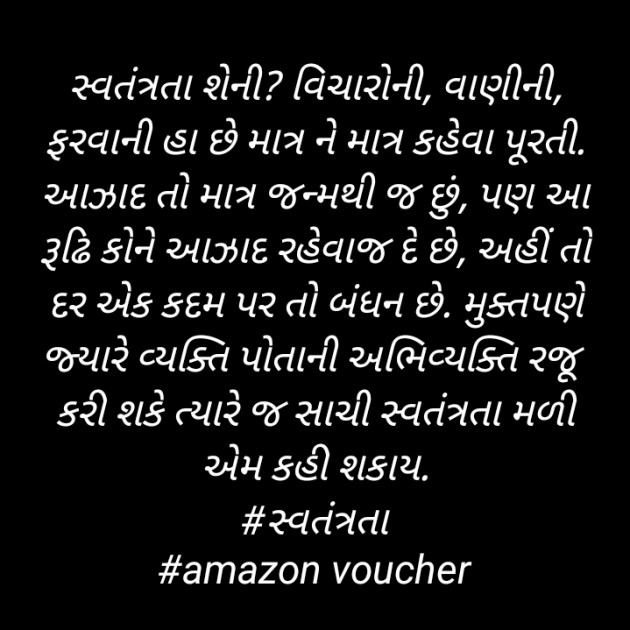 Gujarati Quotes by Narendra joshi દેશી : 111352852