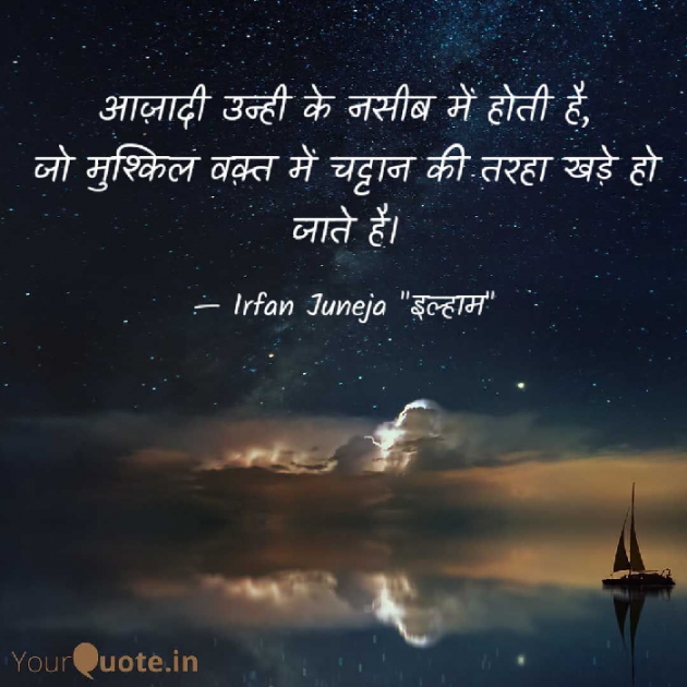 Hindi Motivational by Irfan Juneja : 111352873