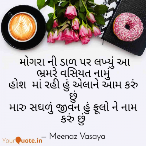 Post by મિનાઝ on 03-Mar-2020 06:13pm