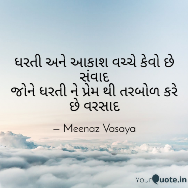 Gujarati Blog by મિનાઝ : 111352892