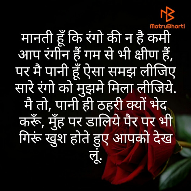 Hindi Poem by Ruchi Dixit : 111352925