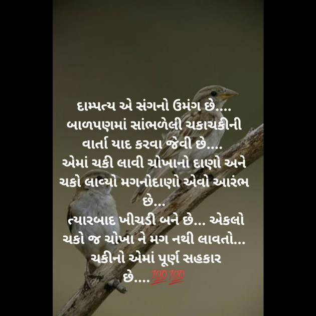 Gujarati Microfiction by Aniruddhsinh Vaghela Vasan Mahadev : 111352950