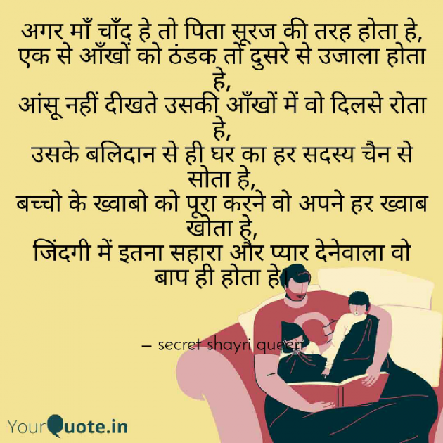 English Shayri by Secret Shayri queen : 111352954