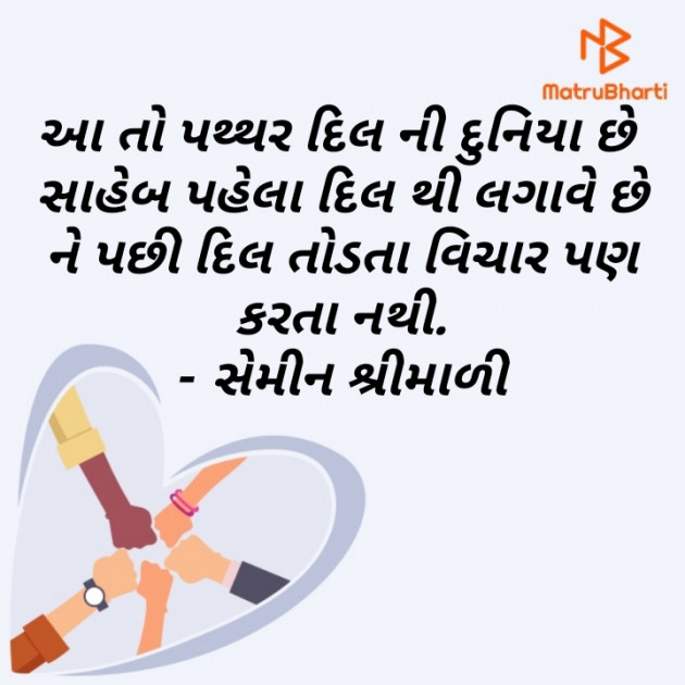 Gujarati Motivational by Mr.Guruji : 111352957